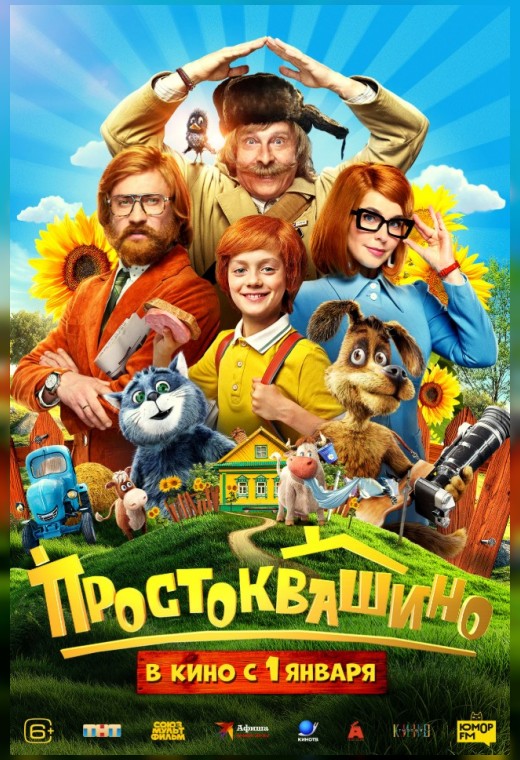 ПРОСТОКВАШИНО