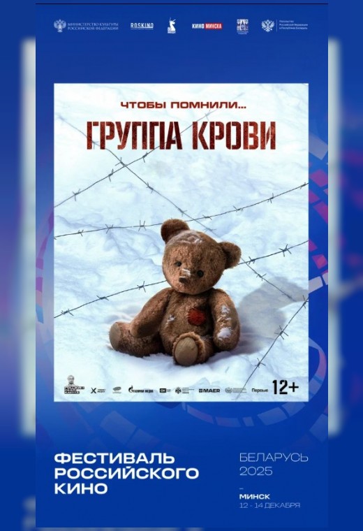 ГРУППА КРОВИ