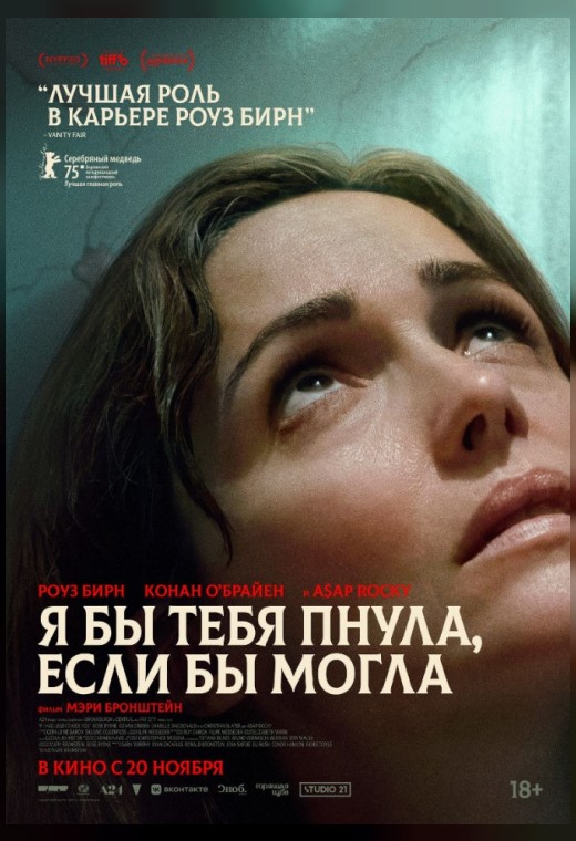 Я БЫ ТЕБЯ ПНУЛА, ЕСЛИ БЫ МОГЛА