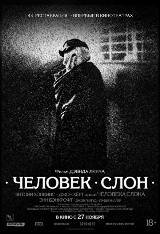 ЧЕЛОВЕК-СЛОН (SUB)