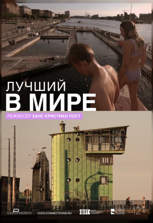 THEATREHD: ЛУЧШИЙ В МИРЕ (SUB)