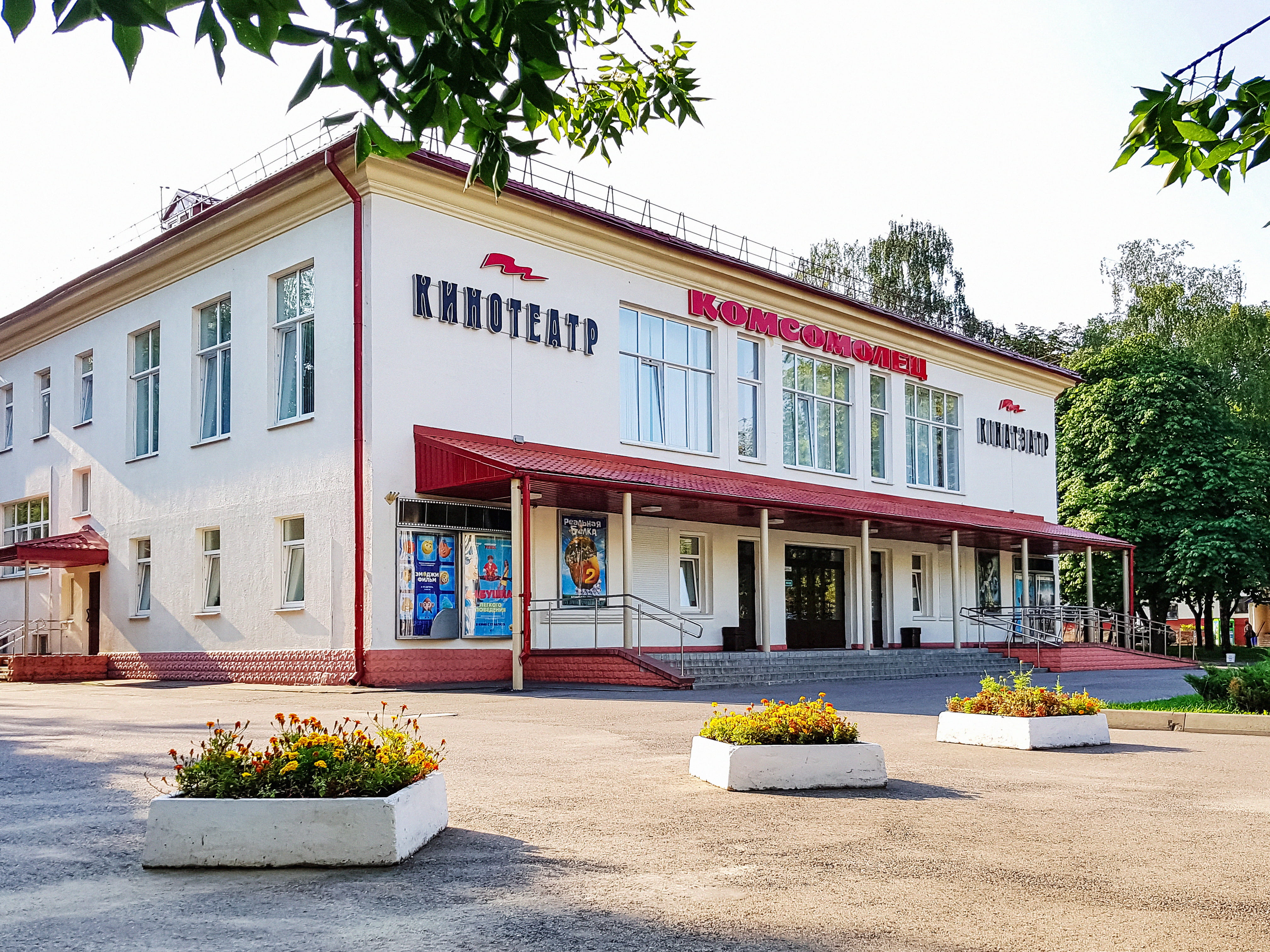 Комсомолец