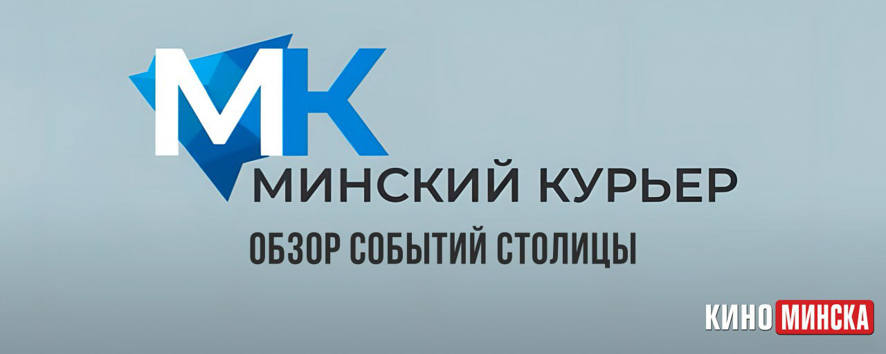 Обзор событий столицы с 9 по 15 февраля