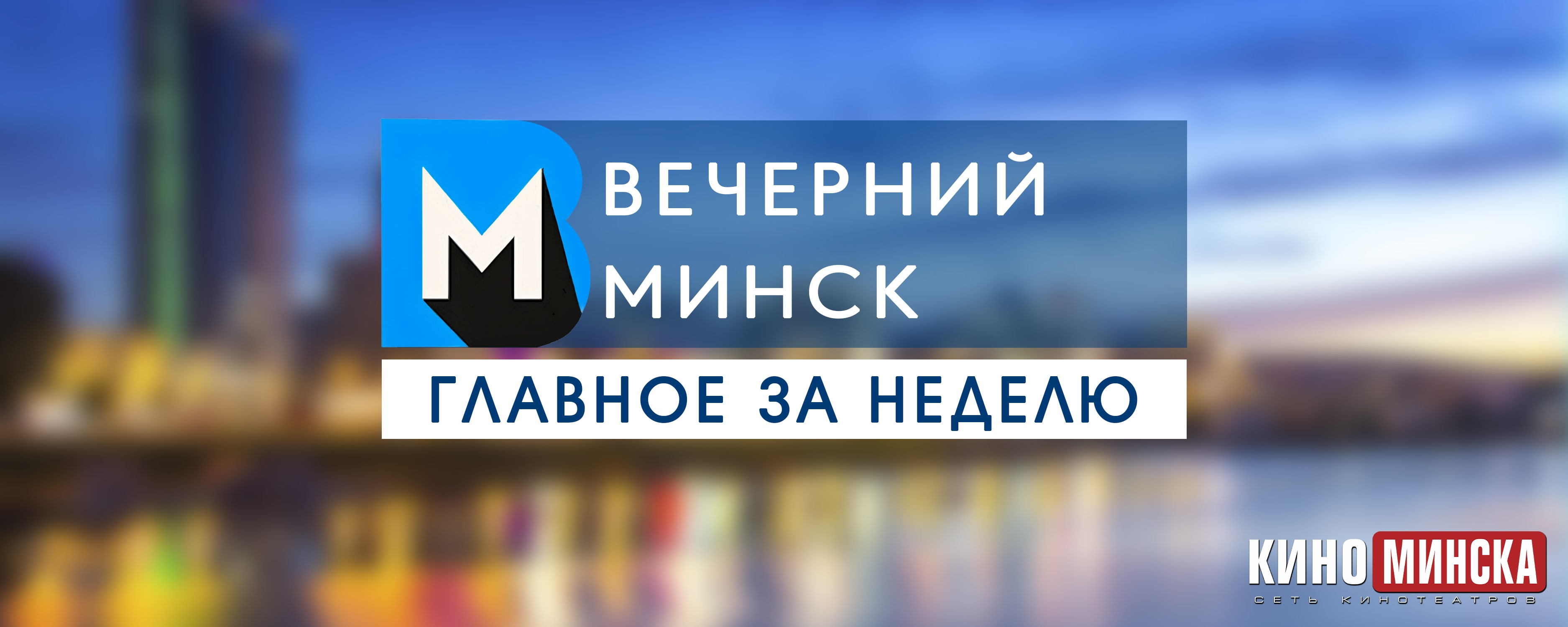 Главное за неделю с 28 апреля по 4 мая
