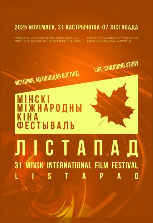конкурс неигровое кино. ЧТОБЫ ЖИТЬ. НЕУМОЛИМОЕ ВРЕМЯ ПАБЛО МИЛАНЕСА (SUB)