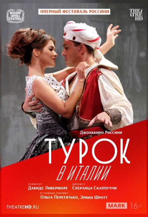 THEATREHD: ОПЕРНЫЙ ФЕСТИВАЛЬ РОССИНИ: ТУРОК В ИТАЛИИ (SUB)