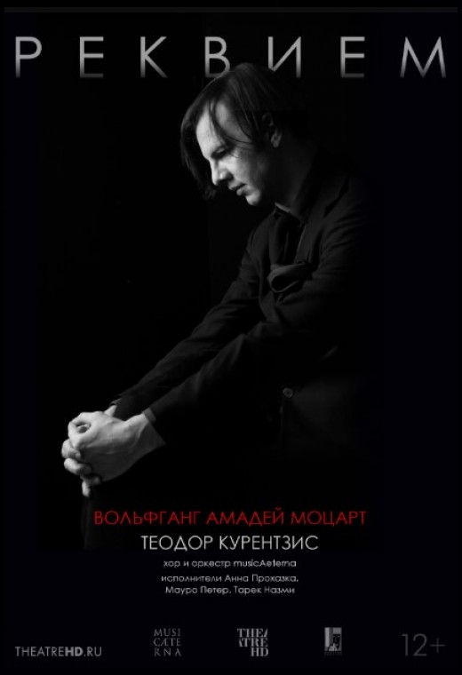 THEATREHD: КУРЕНТЗИС: РЕКВИЕМ. МОЦАРТ (SUB)