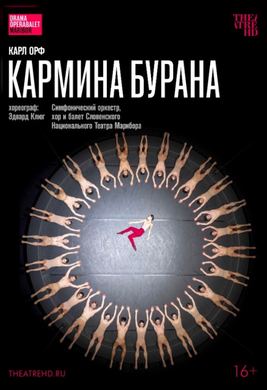 THEATREHD: ЭДВАРД КЛЮГ: КАРМИНА БУРАНА