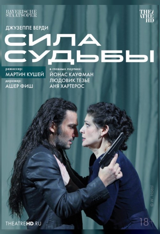 THEATREHD: МАРТИН КУШЕЙ: СИЛА СУДЬБЫ (SUB)
