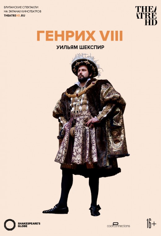 TheatreHD: Globe: Генрих VIII (SUB)
