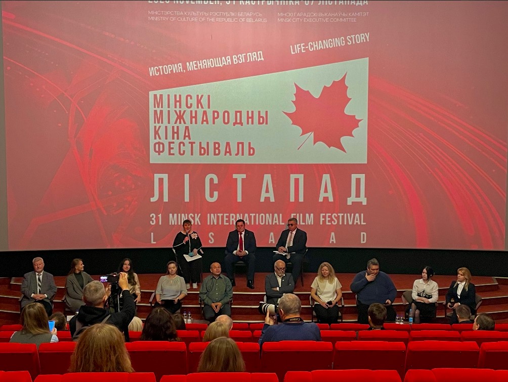Пресс-конференция, посвящённая XXXI Минскому международному кинофестивалю «Лістапад»